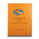 Postmappe Grundschule Radebeul